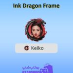 قاب-Ink Dragon Frame
