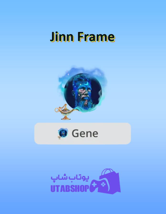 قاب-Jinn Frame