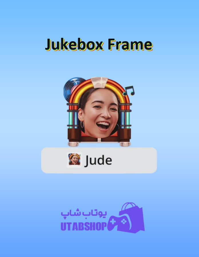 قاب-Jukebox Frame