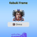 قاب-Kabuki Frame