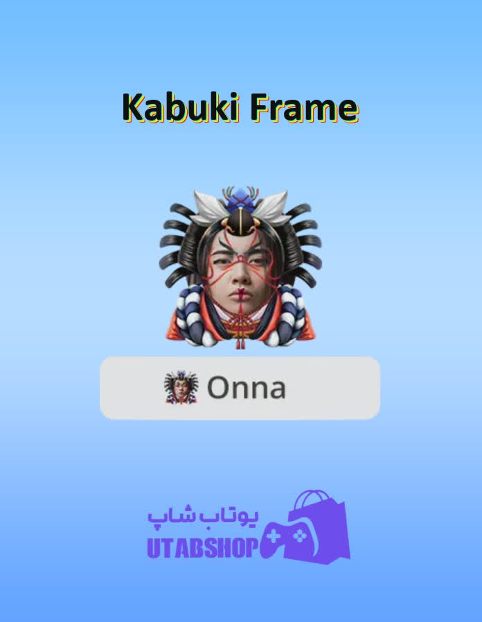 قاب-Kabuki Frame