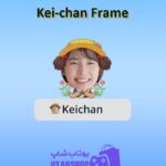 قاب-Kei-chan Frame