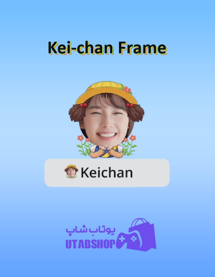 قاب-Kei-chan Frame