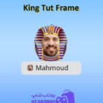 قاب-King Tut Frame