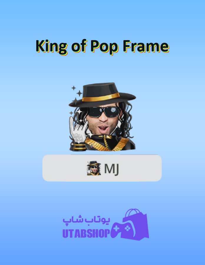 قاب-King of Pop Frame