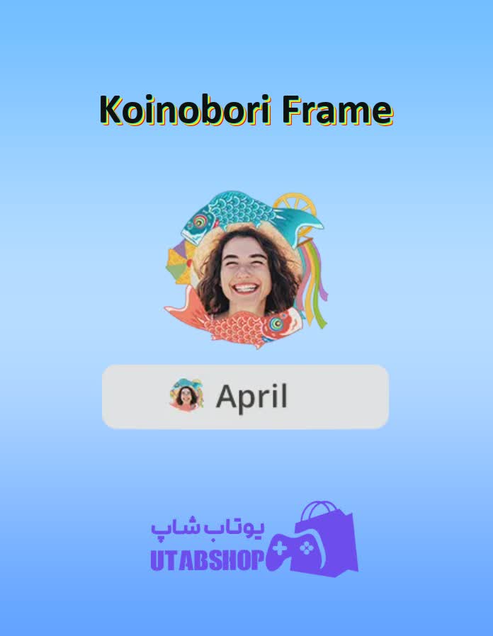 قاب-Koinobori Frame