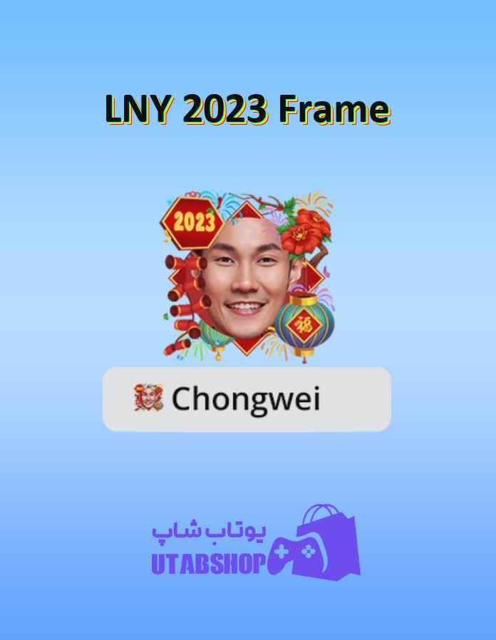 قاب-LNY 2023 Frame