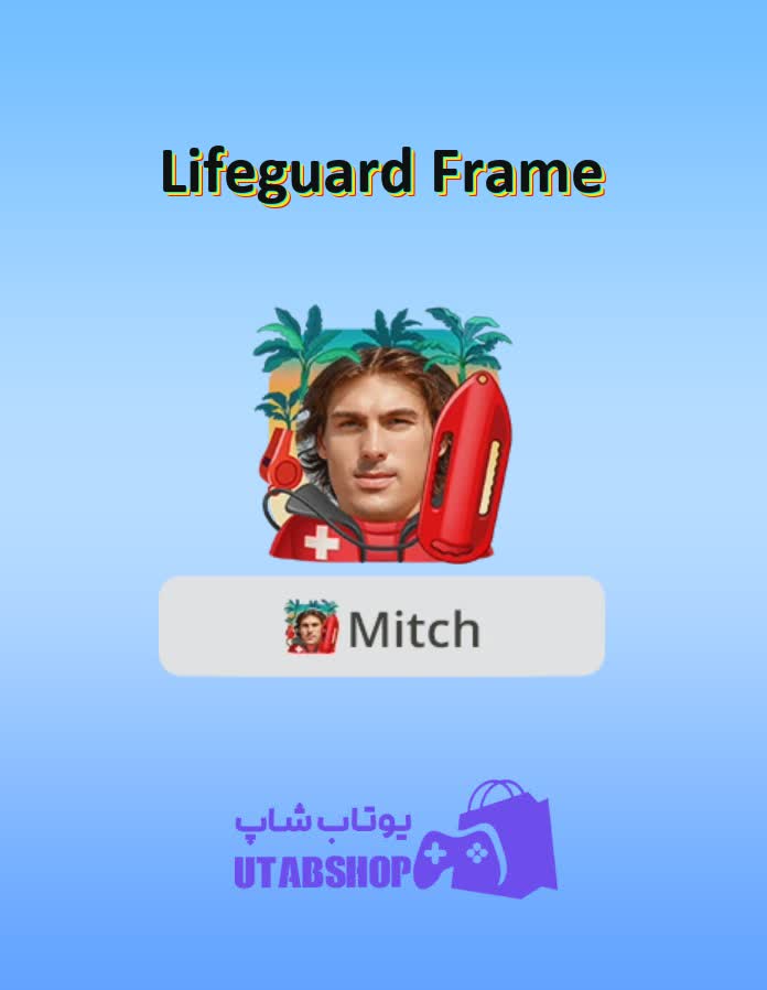 قاب-Lifeguard Frame