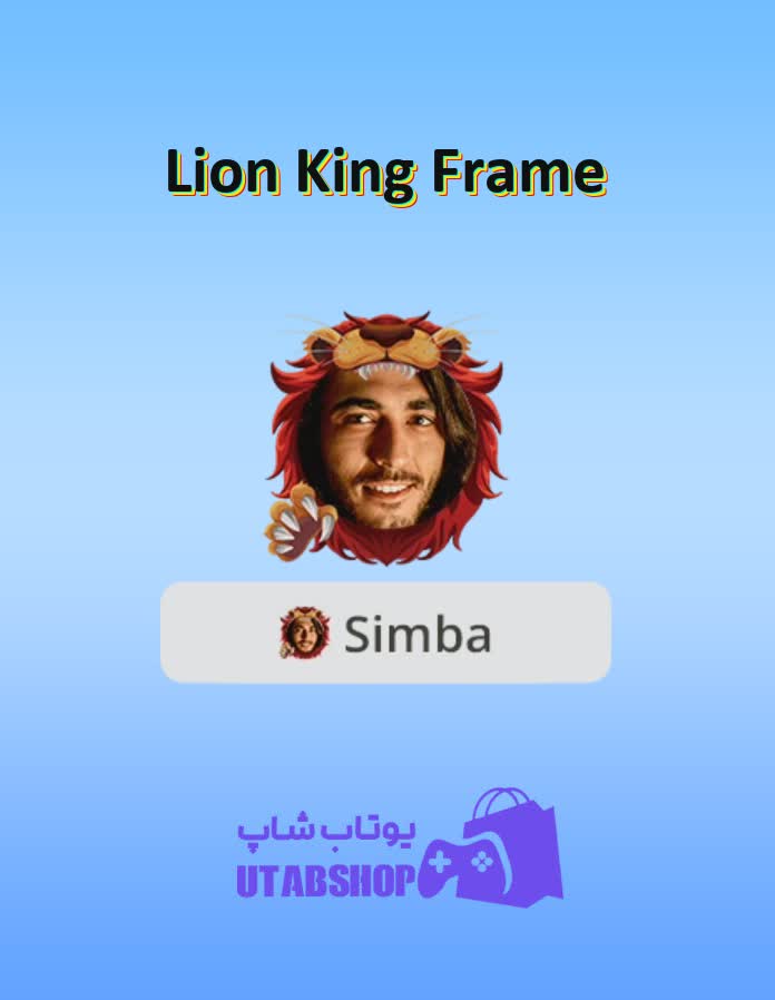 قاب-Lion King Frame