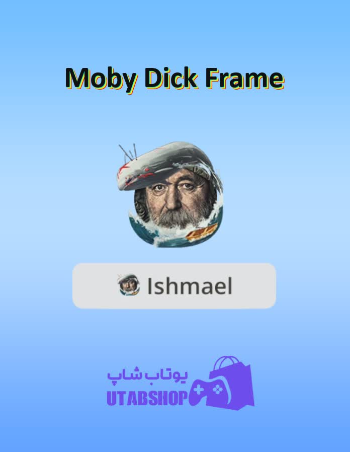 قاب-Moby Dick Frame