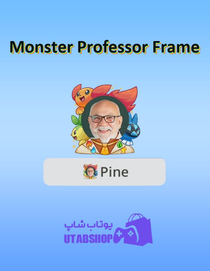 قاب-Monster Professor Frame