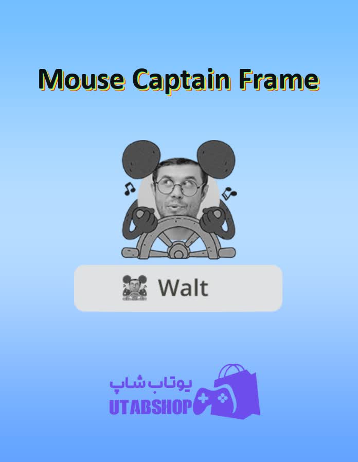 قاب-Mouse Captain Frame