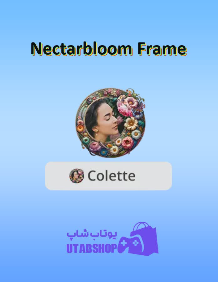 قاب-Nectarbloom Frame