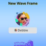قاب-New Wave Frame