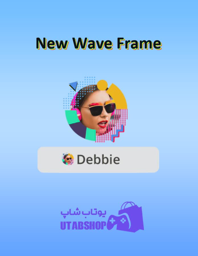 قاب-New Wave Frame