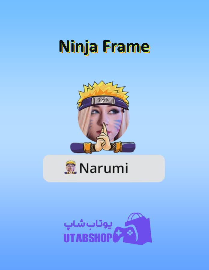 قاب-Ninja Frame