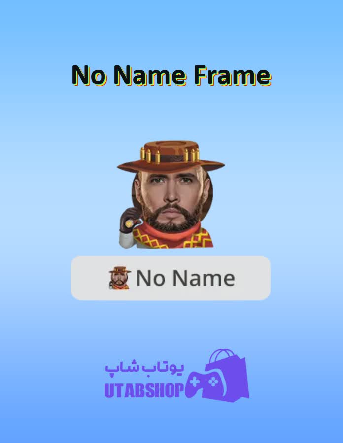 قاب-No Name Frame