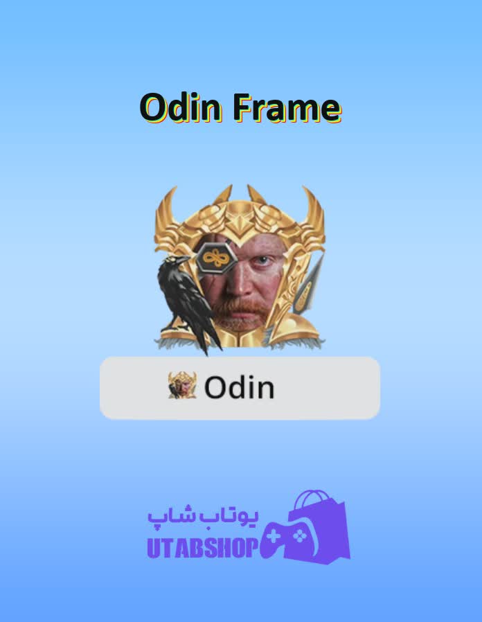 قاب-Odin Frame