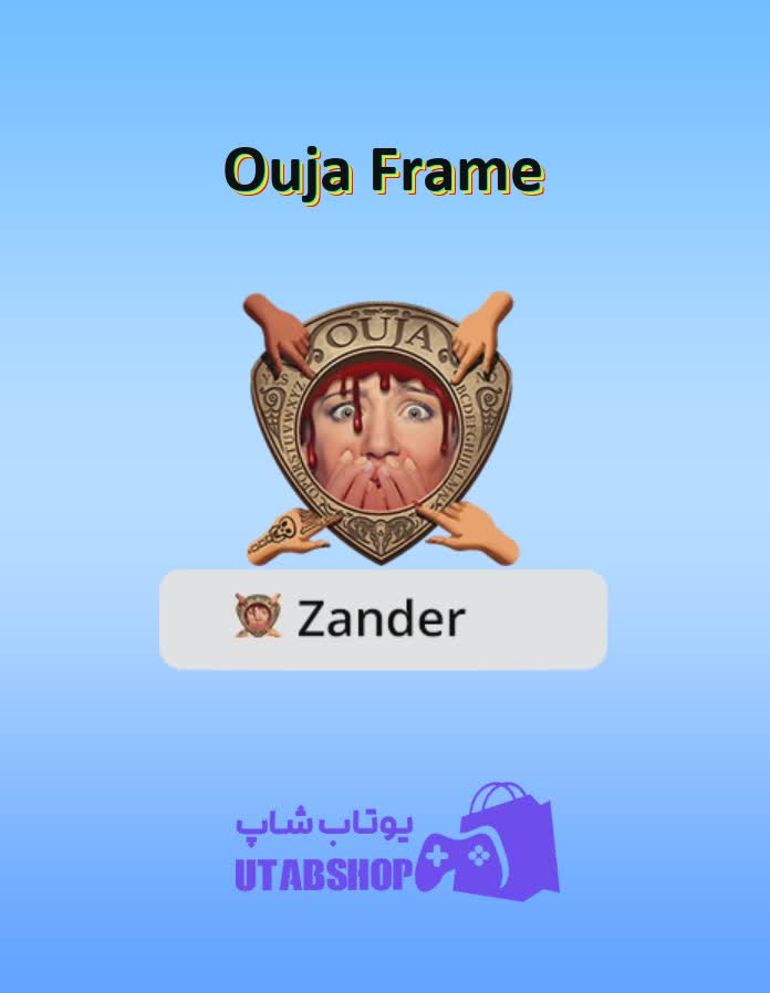 قاب-Ouja Frame