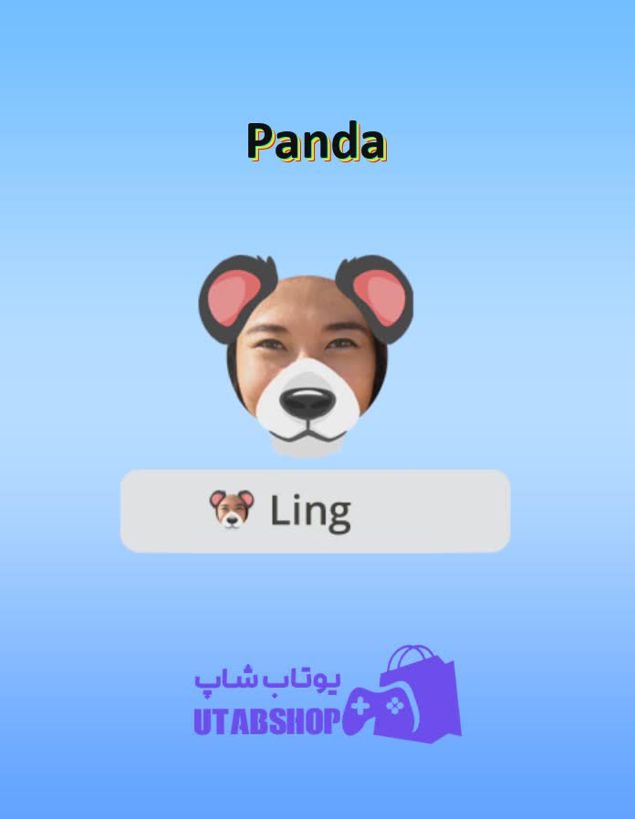 قاب-Panda