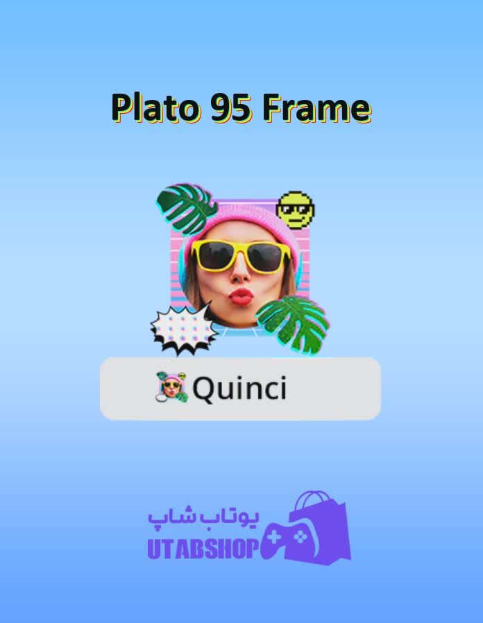 قاب-Plato 95 Frame