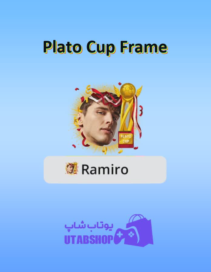 قاب-Plato Cup Frame