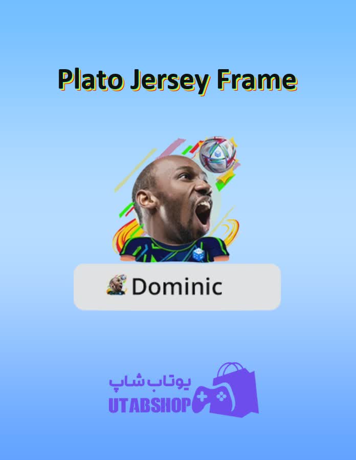 قاب-Plato Jersey Frame