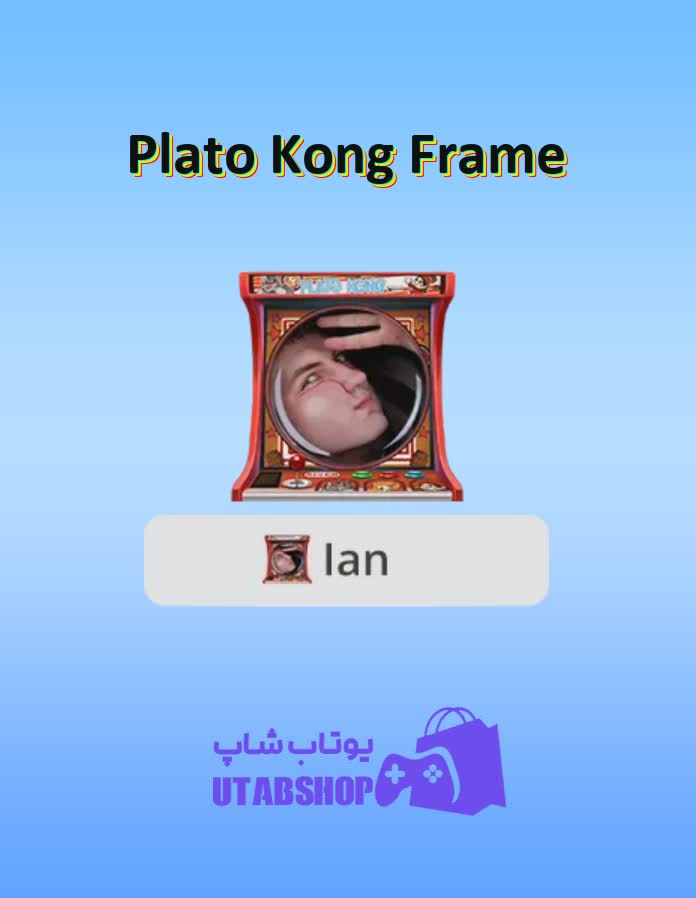 قاب-Plato Kong Frame