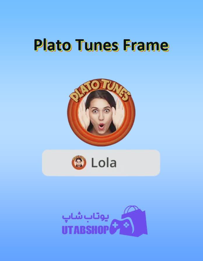 قاب-Plato Tunes Frame