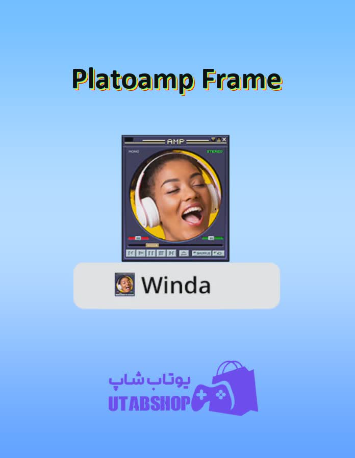 قاب-Platoamp Frame