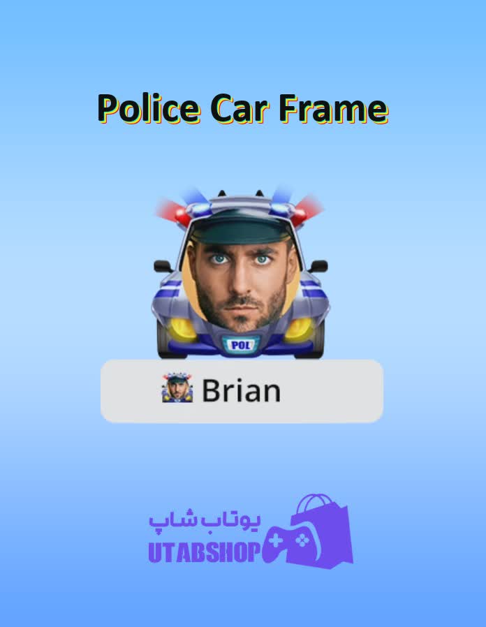 قاب-Police Car Frame