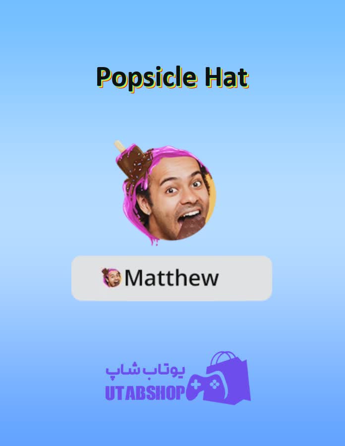 قاب-Popsicle Hat