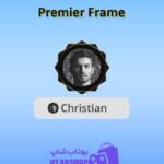 قاب-Premier Frame