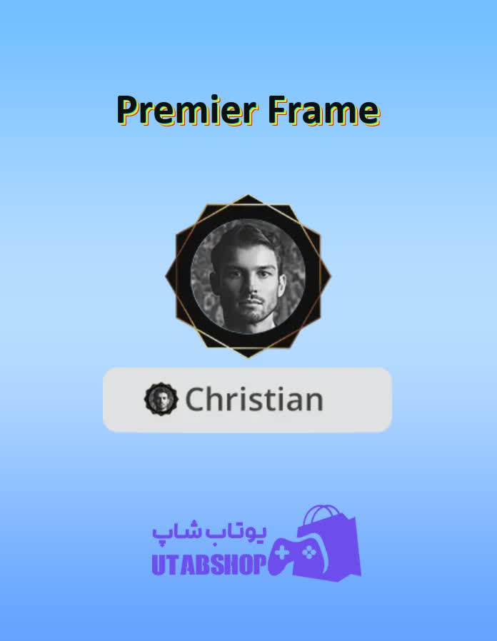 قاب-Premier Frame