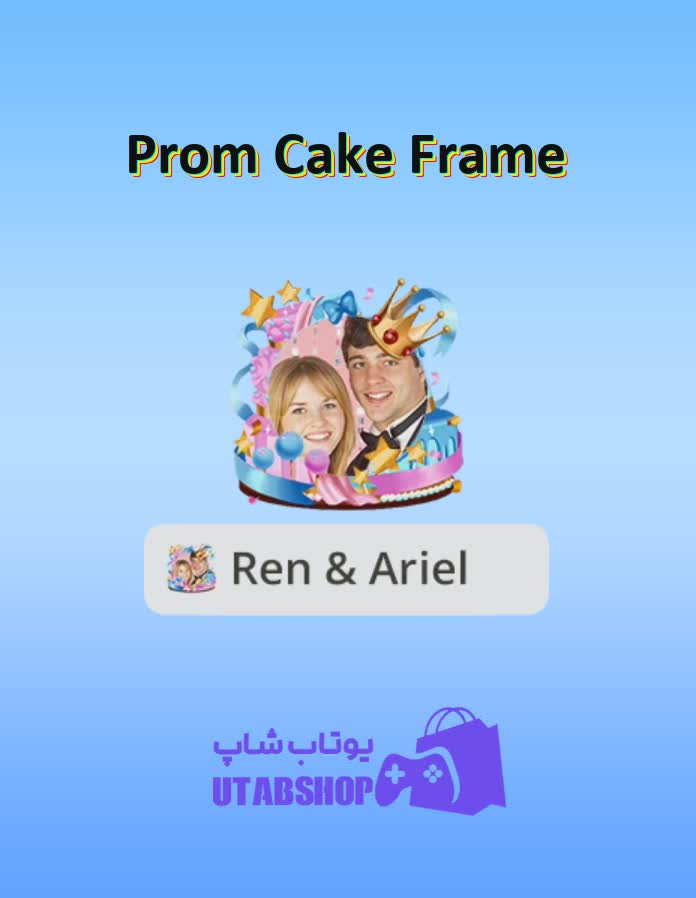 قاب-Prom Cake Frame