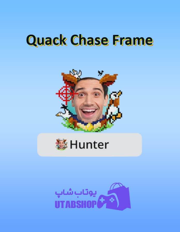 قاب-Quack Chase Frame