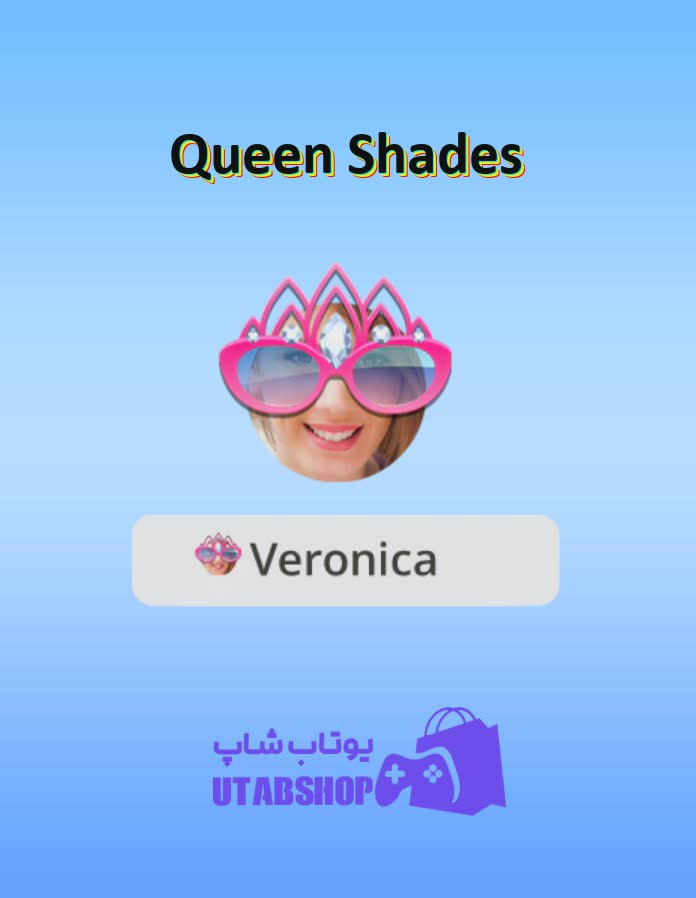 قاب-Queen Shades