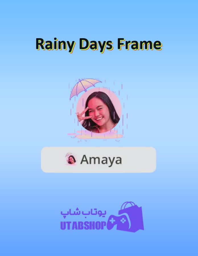 قاب-Rainy Days Frame