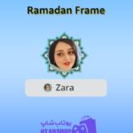 قاب-Ramadan Frame