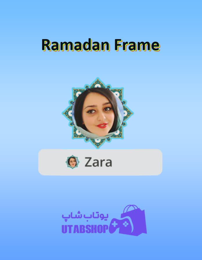 قاب-Ramadan Frame