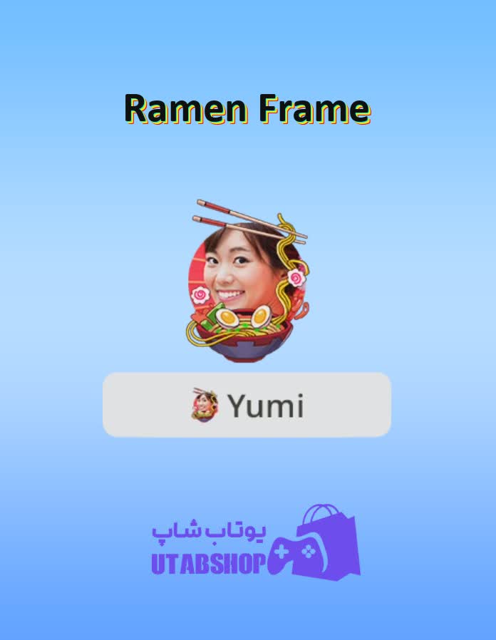 قاب-Ramen Frame