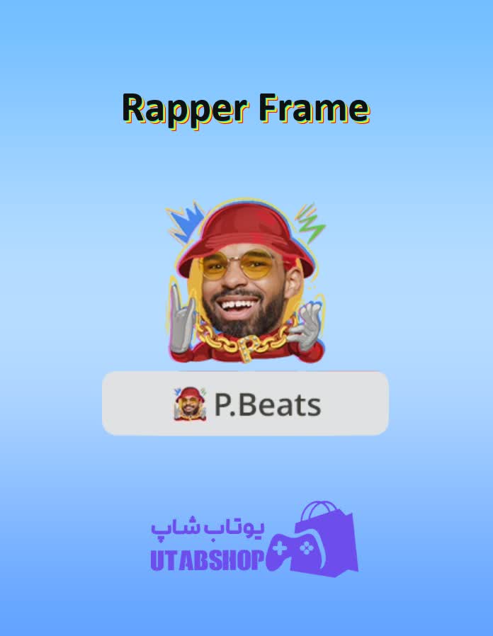 قاب-Rapper Frame