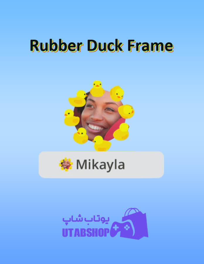 قاب-Rubber Duck Frame