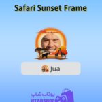 قاب-Safari Sunset Frame