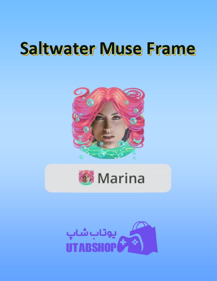 قاب-Saltwater Muse Frame