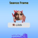 قاب-Seance Frame