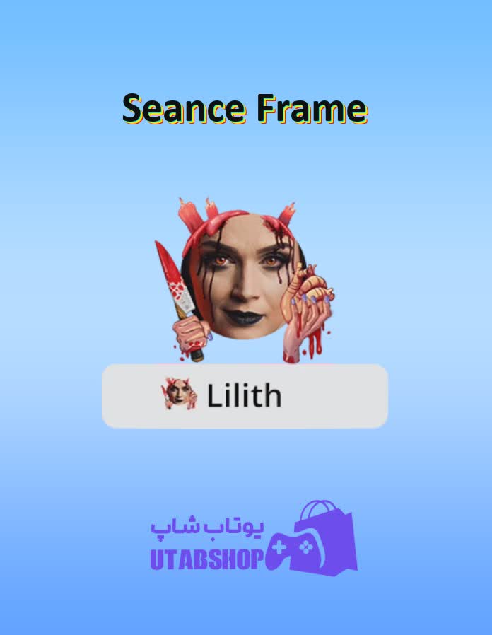 قاب-Seance Frame