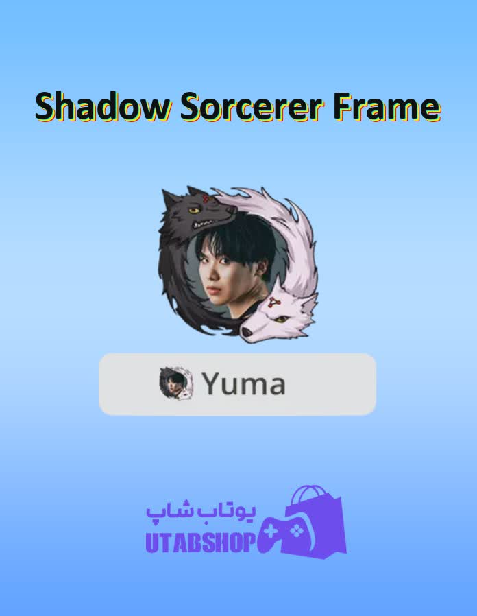 قاب-Shadow Sorcerer Frame