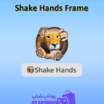 قاب-Shake Hands Frame