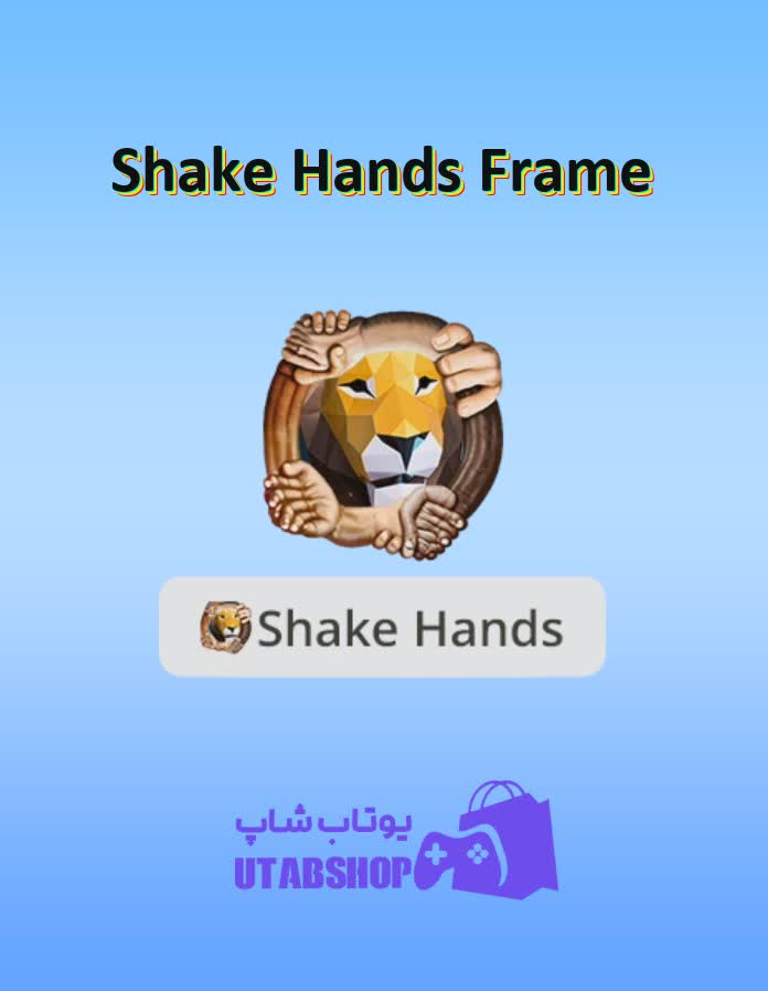 قاب-Shake Hands Frame